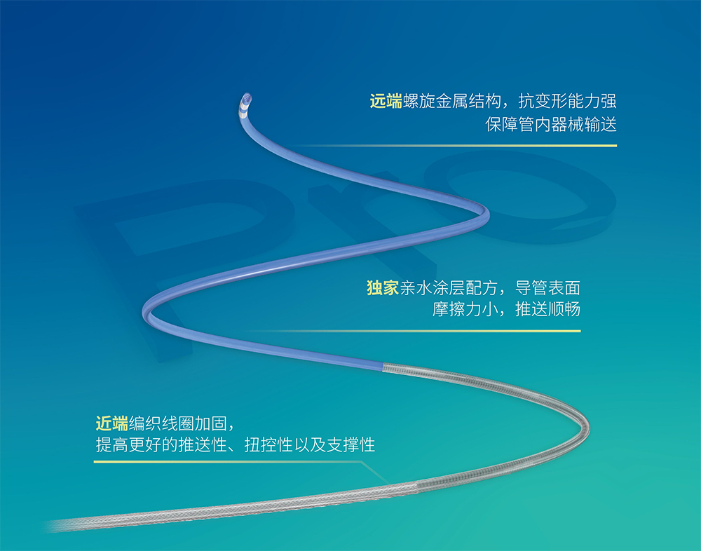 禾木Mountix-Pro-神经血管微导管-2.jpg
