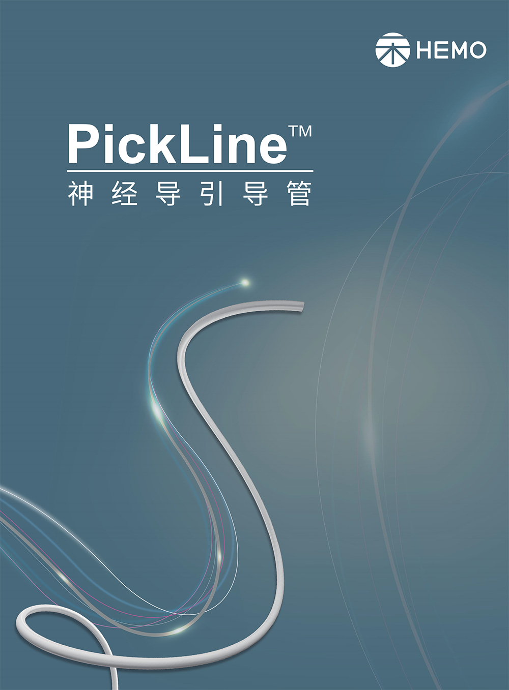 禾木PickLine-神经导引导管-1.jpg